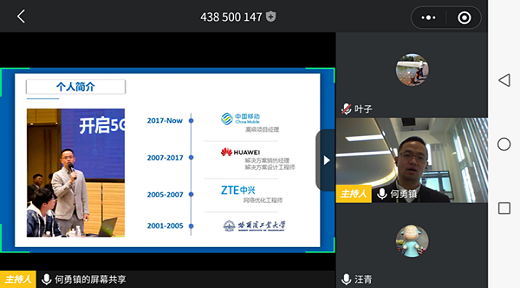 电子通信工程学院举办“开启5G模式，拥抱无限可能”学术报告