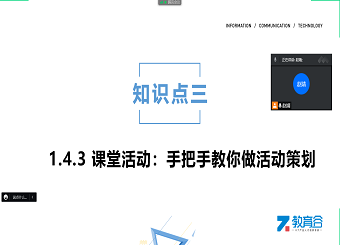 bw必威西汉姆联官网—中兴ICT 现代产业学院 举办“手把手教你做策划案”特色活动