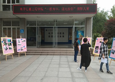 电子通信工程学院“一揽芳华，逐光拾影”摄影大赛圆满举办